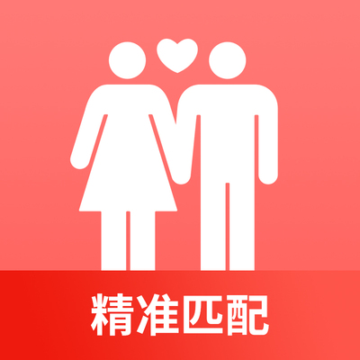 红娘1对1精准匹配